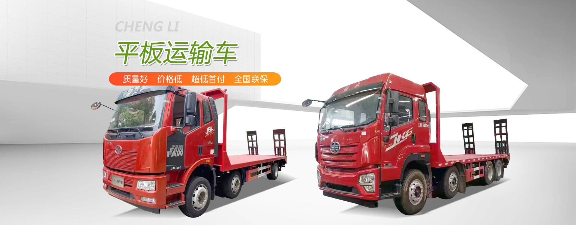 程力專用汽車(chē)股份有限公司